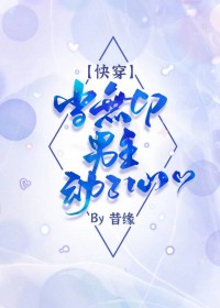 无cp男主表示不约快穿